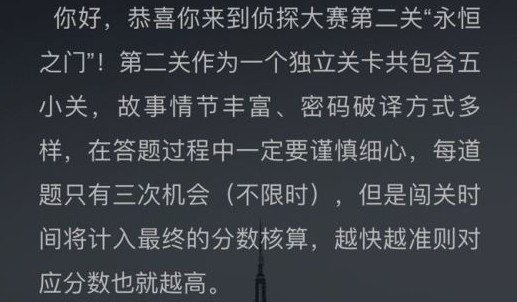 犯罪大师永恒之门第二关答案全解析：通关技巧与解题步骤详解