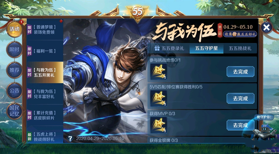 王者荣耀挑战绝悟玩法全解析：组队闯关赢称号奖励