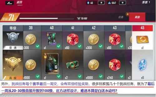 漫威对决季票永动机制详解：如何用一张通行证玩无限赛季