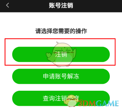 爱奇艺极速版账号注销全攻略