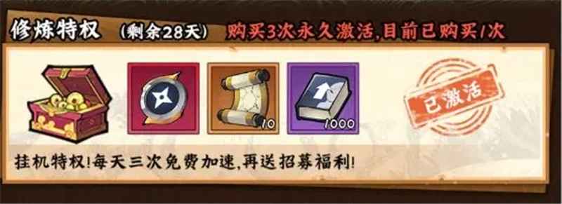 火影忍者木叶高手礼包选购与氪金策略全解析