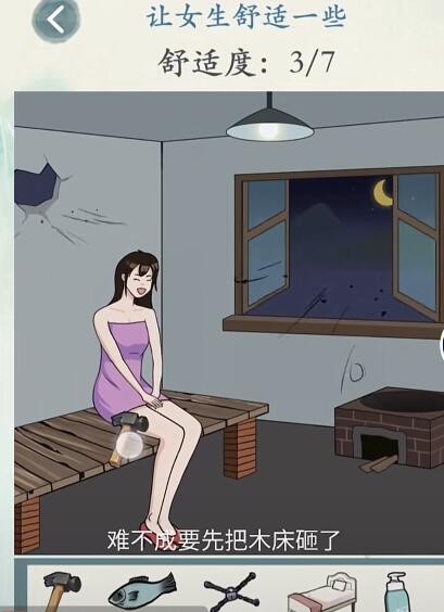 沙雕的日常：暖男通关全记录，让女生舒适度Max