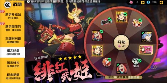 王牌战士樱之轮盘十连抽值不值？—— 11000樱花币换五星皮肤，性价比分析