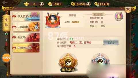 热血江湖手游武勋获取与作用全解析
