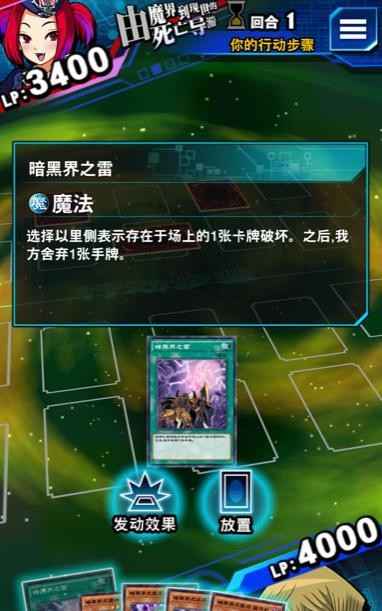 游戏王决斗联盟额外卡组扩充攻略：刷任务与超能召唤双管齐下