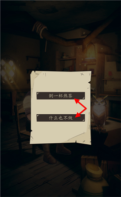猫头鹰和灯塔泡茶的秘密：倒茶如何影响访客命运
