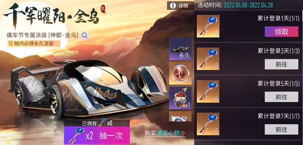 王牌竞速五行元素解锁全攻略