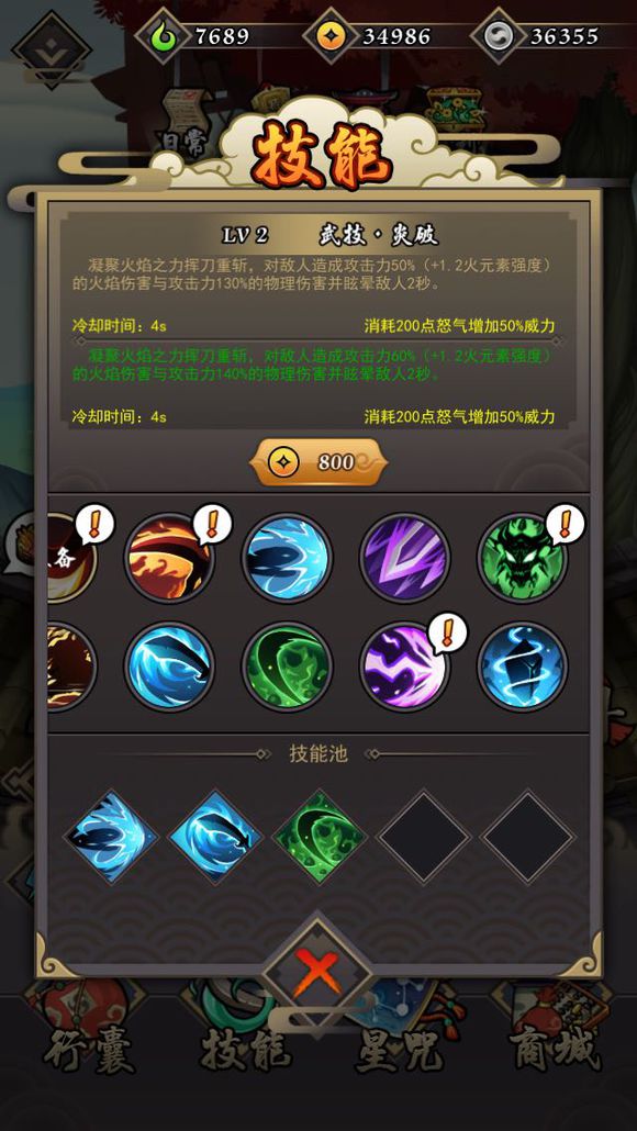 琉生传65关通关心得：等级加点、技能选择与神器强化全攻略