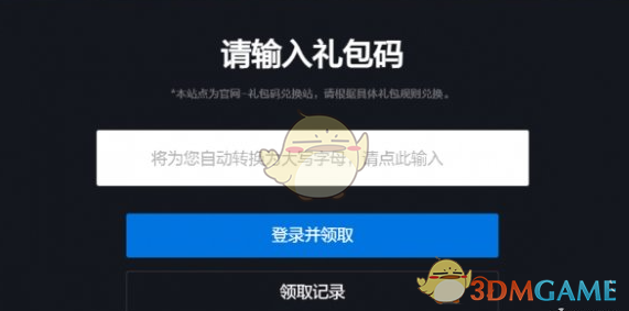 炉石传说卡包兑换码全攻略：获取最新福利码及兑换方法