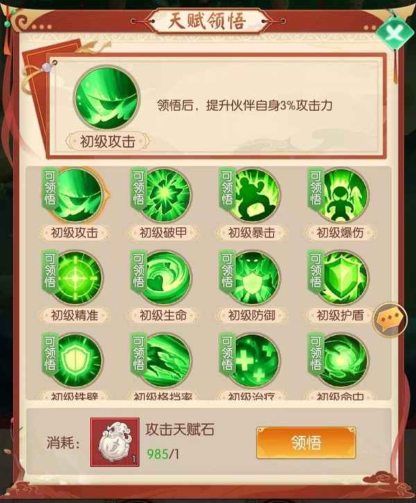 游戏天赋深度解析：从《新葫芦兄弟》看天赋搭配与策略
