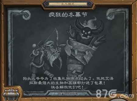 炉石传说疯狂的冬幕节乱斗全解析：高胜率卡组与策略