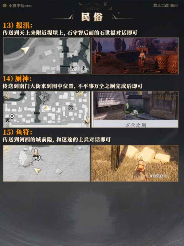 燕云十六声博物志全收集攻略：覆盖所有类别与隐藏技巧