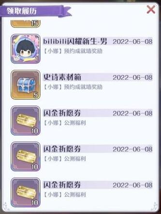 玛娜希斯回响开服邮件BUG：薅羊毛的回忆与揭秘