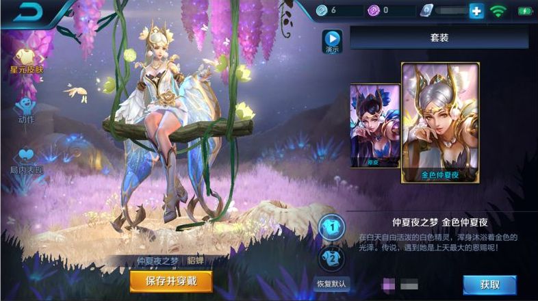 王者荣耀金色仲夏夜星元皮肤获取攻略