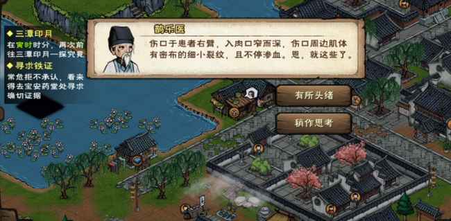 烟雨江湖天刀活脉获取指南：完整任务流程解析