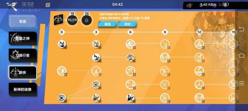 火炬之光无限月女转弓天赋加点全攻略
