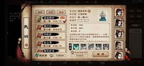 烟雨江湖天罗步：国庆活动散修武学，速度与幻影的极致结合