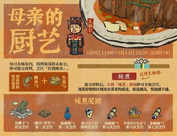 江南百景图生姜的获取之道