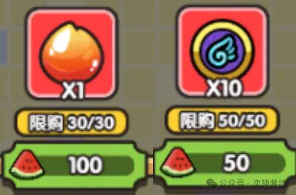 次神光之觉醒夏日狂欢西瓜冰块商店兑换指南