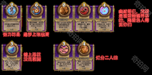 炉石传说酒馆S10红蜥蜴法术流玩法全解析