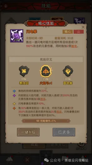 火焰弓法师流派搭配攻略：闪电拳触发燃烧，穿透AOE伤害最大化