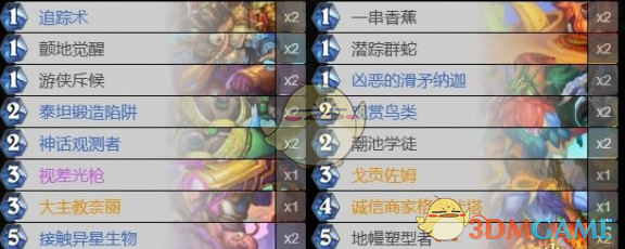 炉石传说星际英雄传版本借用卡组怎么搭？