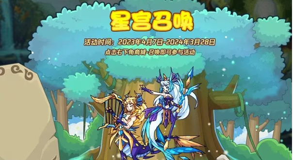 洛克王国星宫召唤活动全攻略