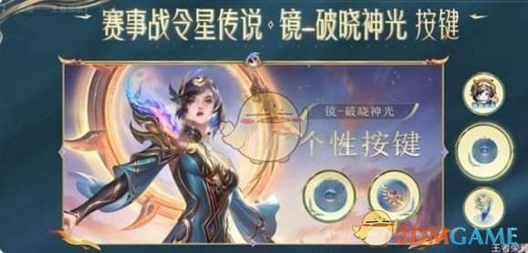 王者荣耀2025赛事战令价格详解：从进阶版到典藏版，如何选择最划算？