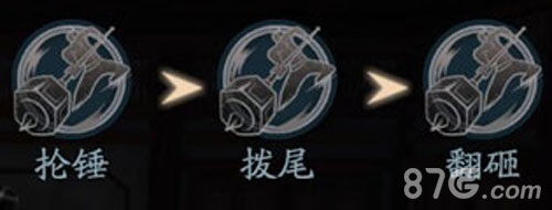 流星蝴蝶剑手游锤连招全解析