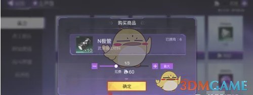 火柴人联盟3N极管购买指南：轻松获取强化武装关键材料