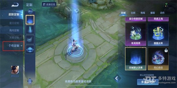 王者荣耀个性戳戳设置教程：手把手教你如何设置个性戳戳