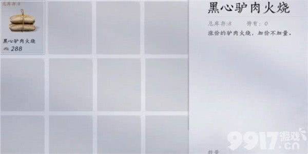 燕云十六道：人梦驴奇遇任务通关攻略
