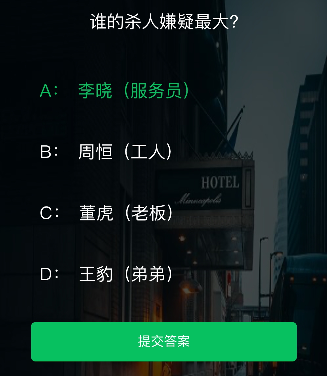 犯罪大师祸根苗案件深度解析：凶手、校园网贷与防范指南