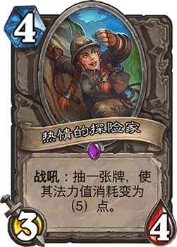 炉石传说女巫森林龙妈控制法卡组详解：思路、构筑与攻略