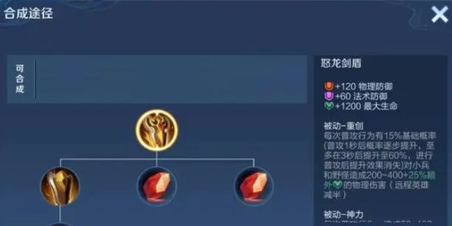 王者荣耀黄盾属性怎么样-黄盾属性一览：这赛季新出的黄盾到底香不香？