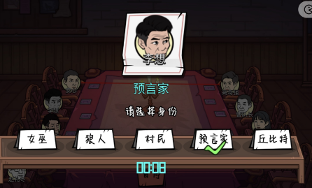 狂飙狼人杀通关攻略：听对话、观行为、分析角色，找出狼人