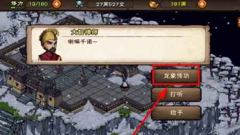 烟雨江湖龙象传功全攻略