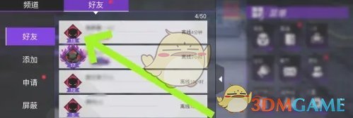 火柴人联盟3如何删好友全攻略