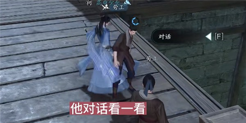 汴京对话、桃溪村周大娘、港口工人：逆水寒手游“家是远方”任务全攻略