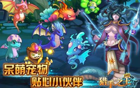 猎手之王何时上线？东方童话世界冒险者翘首以盼，上线前必备攻略曝光