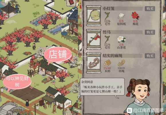 江南百景图财见帖攻略全解析