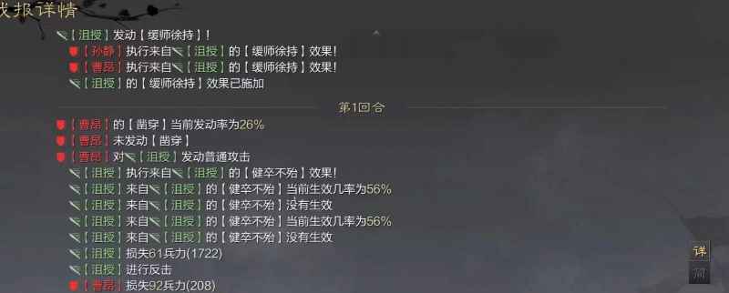 沮授培养价值评估：属性压制与适用性分析