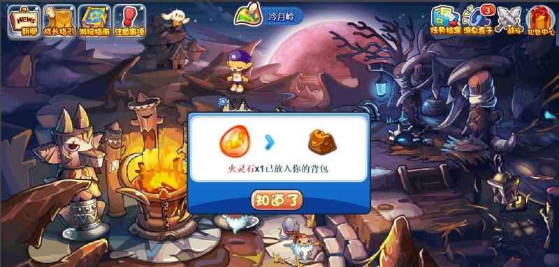 洛克王国火灵石获取攻略：四个方法助你轻松获得