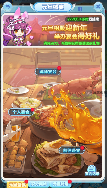 灵魂序章元旦盛宴活动攻略：福启新岁，礼贺新年