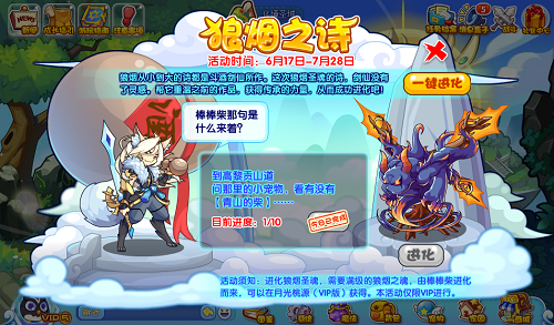 洛克王国狼烟之诗活动玩法全解析