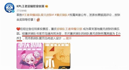 王者荣耀小乔星元皮肤率先曝光，其他英雄待定