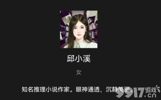百变大侦探鬼面剧本全解析：答案与攻略