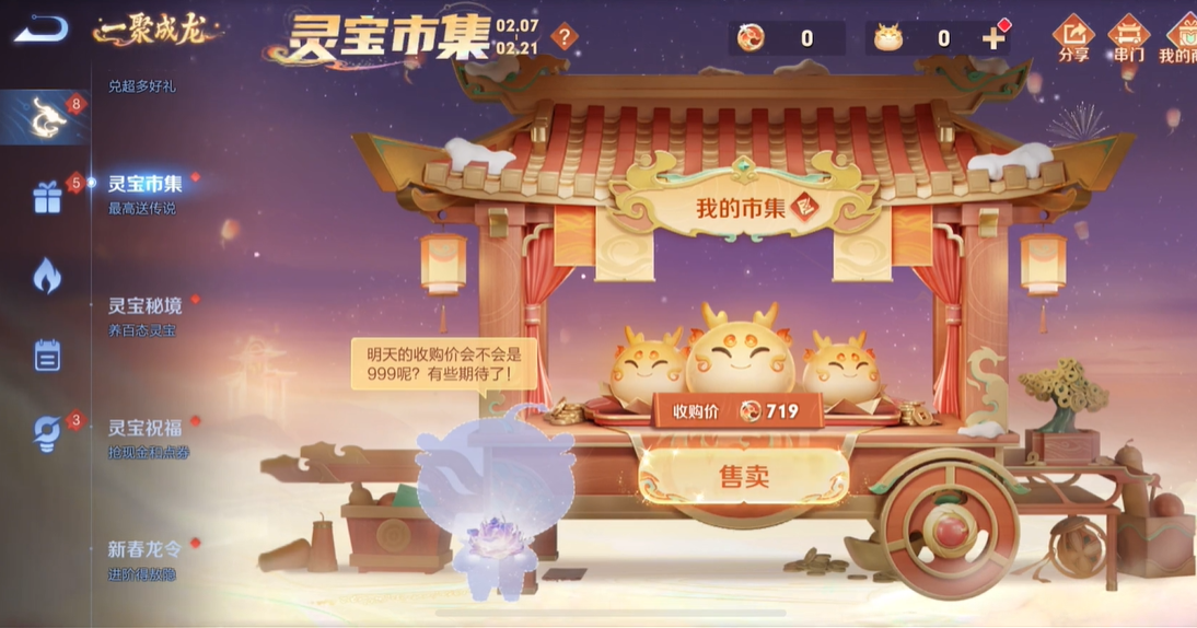 王者荣耀灵宝集市串门码大公开：最新码及使用方法全解析