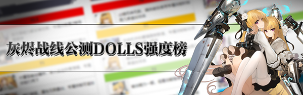 灰烬战线角色强度排行深度解析：全面解析各兵种实力与培养策略