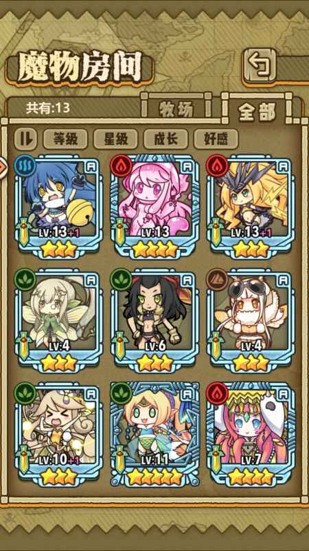 牧羊人之心3-15通关攻略：阵容搭配与等级装备要点